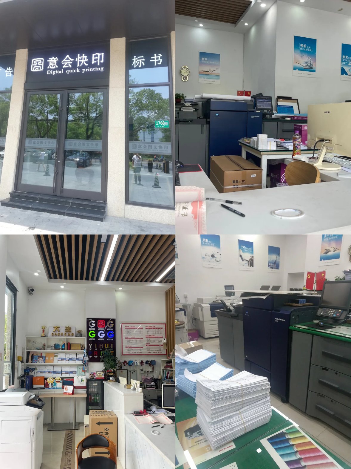 快速打印、复印与图文广告 数字化时代的办公利器