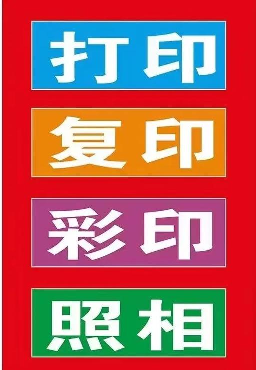 专业打印复印证件照服务，张家口职业技术学院周边便捷之选