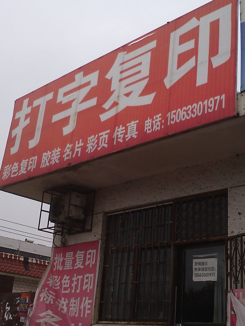 便捷高效，服务贴心——探访打字复印（兴海路店）