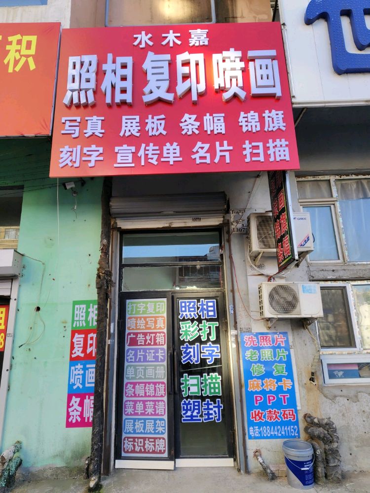 综合图文服务 从日常打印到专业制作的一站式解决方案