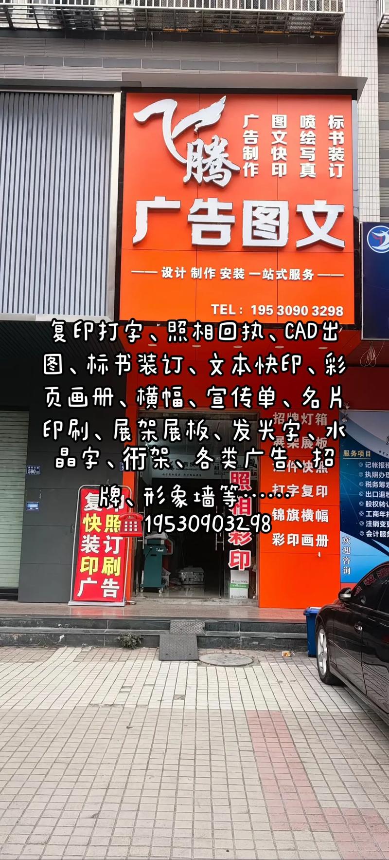从打字复印到标书装订 一站式图文快印服务全解析