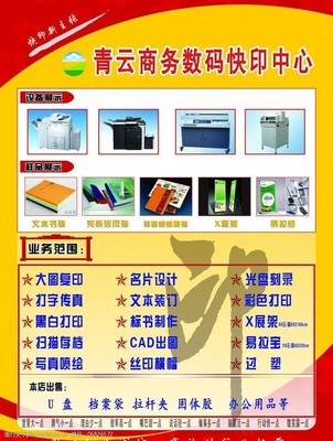 大图复印与打字复印 现代化办公的数字化高效解决方案