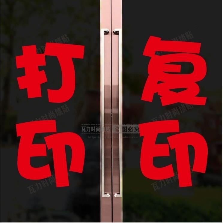 「打字复印」店面广告定制全攻略 从玻璃门贴画到房产超市 slogan，一篇文章讲透核心卖点