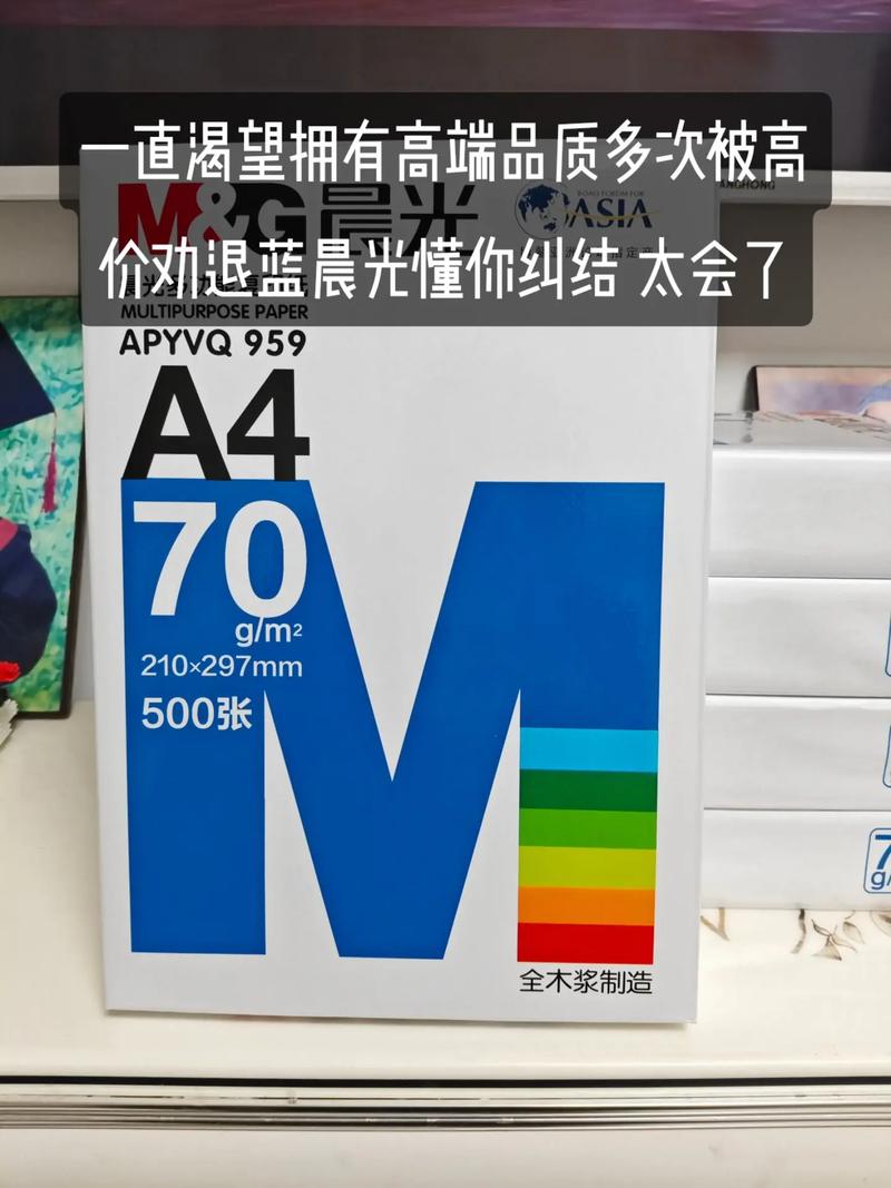 晨光纸的无奈 重燃办公用纸的品质风波