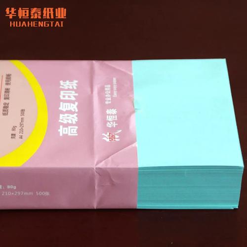彩色a4复印纸80克70g彩纸打印纸粉红diy手工折纸混色装